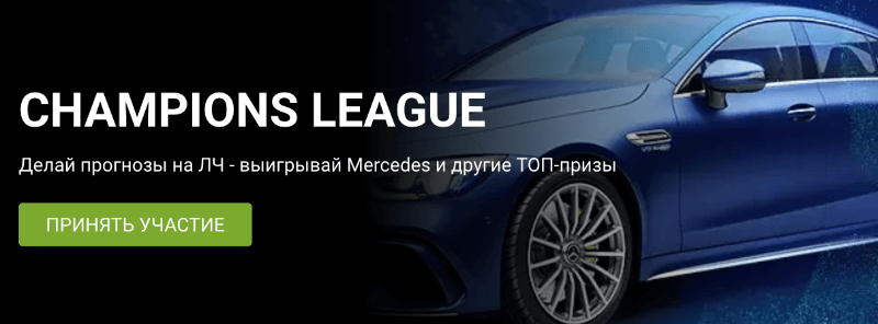 1xBet официальный сайт